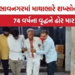 Bhavnagar