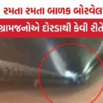 Kutch