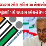 Jairam Ramesh News