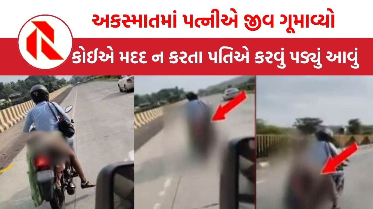 MP News: માનવતા મરી પરવારી ! કોઈ મદદ ન મળતા પત્નીના મૃતદેહને બાઇક પર લઈ જવા મજબૂર બન્યો પતિ