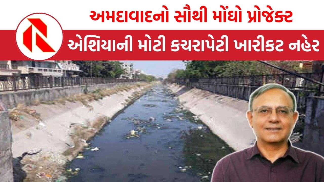 Ahmedabad