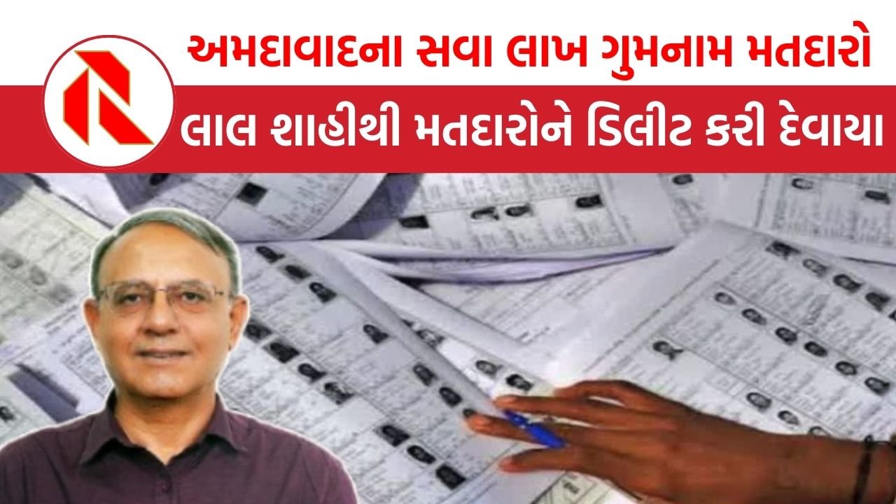 Gujarat politics