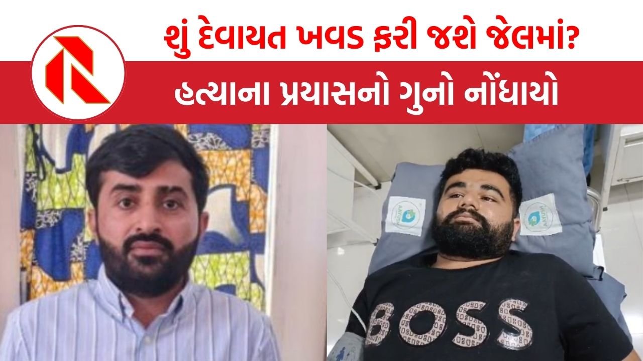 Devayat Khavad case