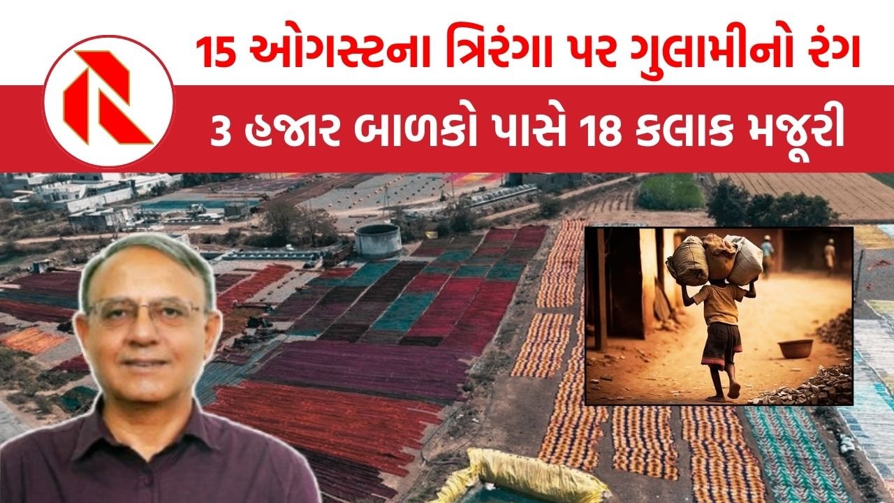 Rajkot