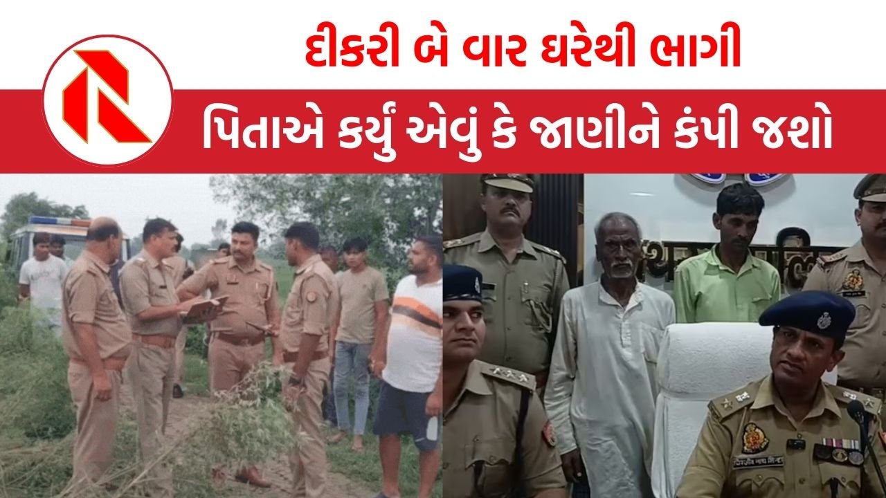 UP News