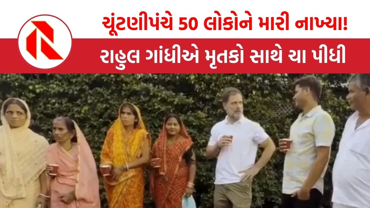 Rahul gandhi