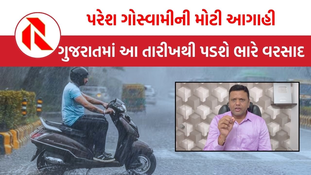 Gujarat weather news