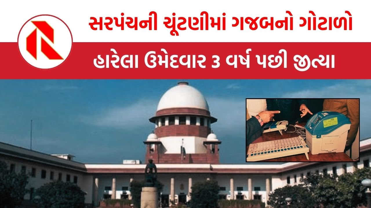 Panipat Sarpanch Dispute Case