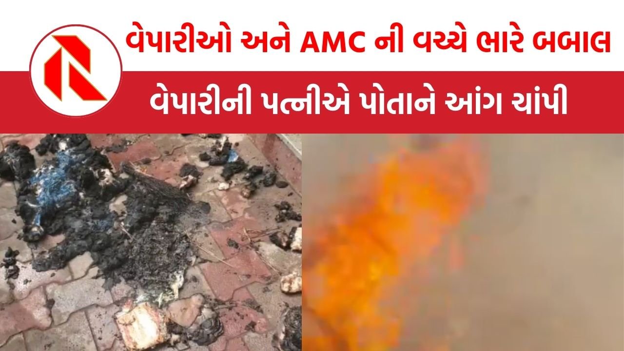 Ahmedabad