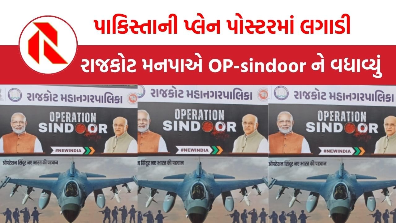 Rajkot