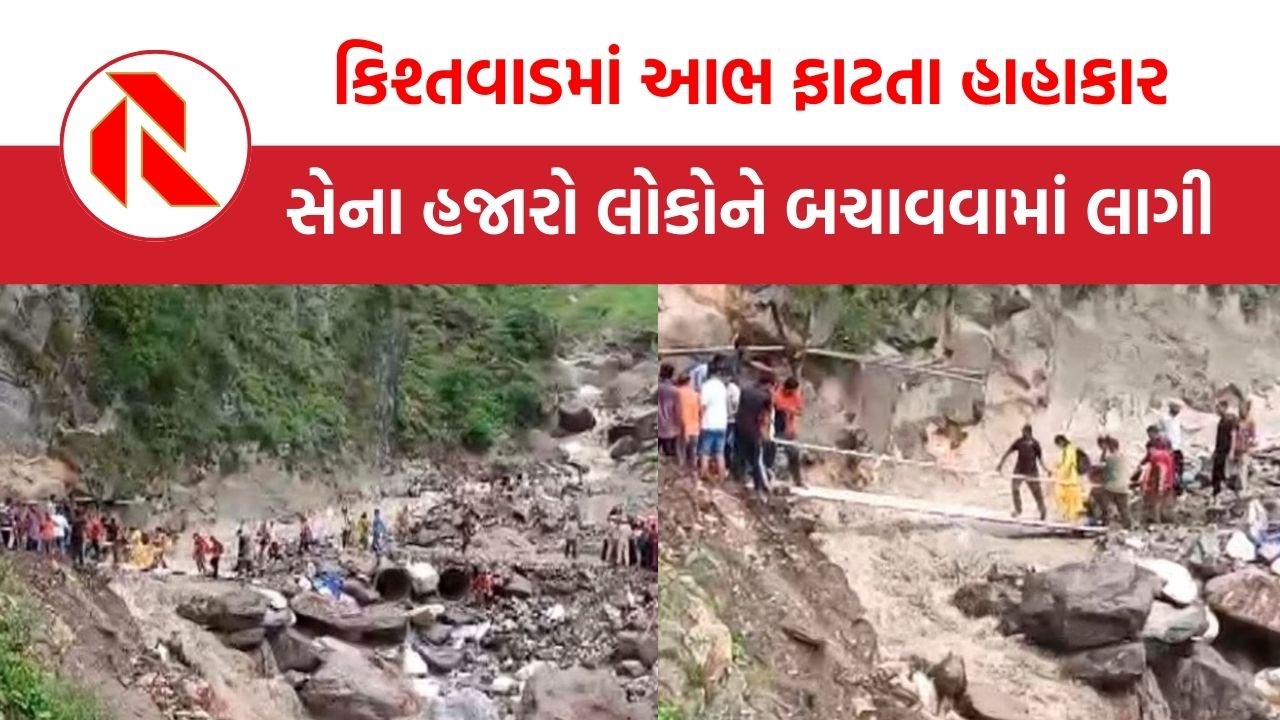 Kishtwar Cloudburst
