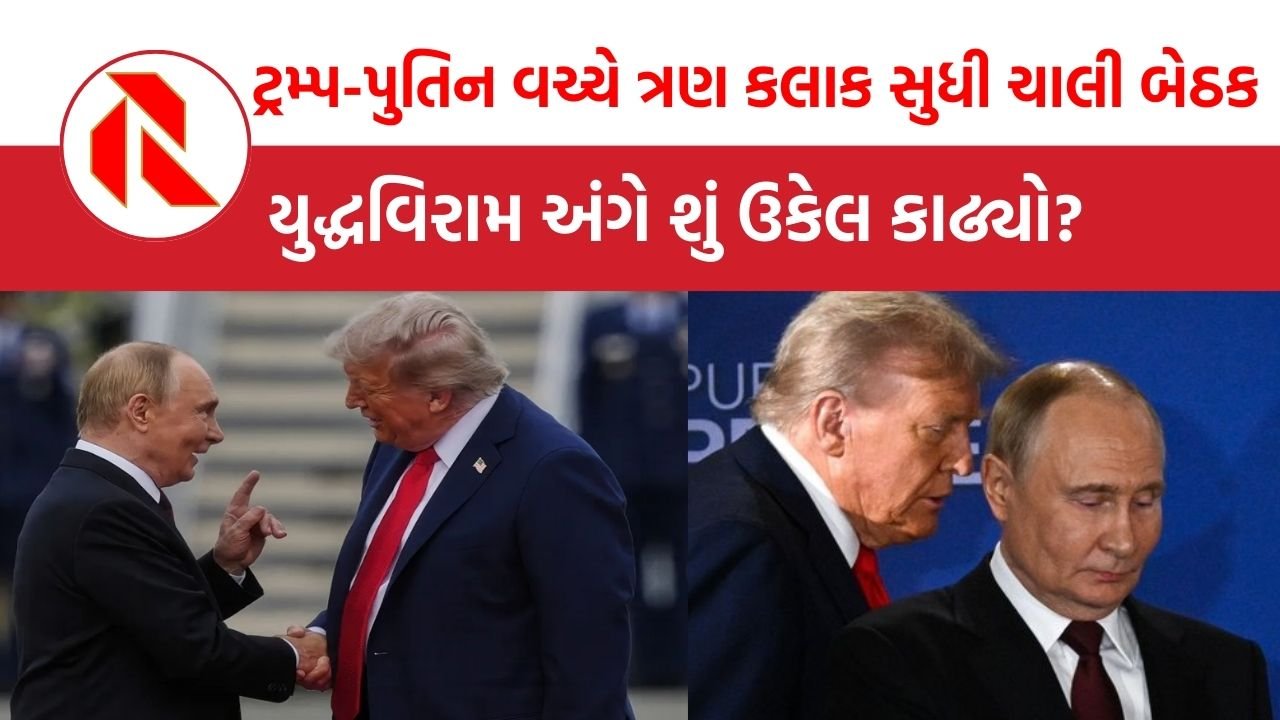 Trump-Putin Meeting