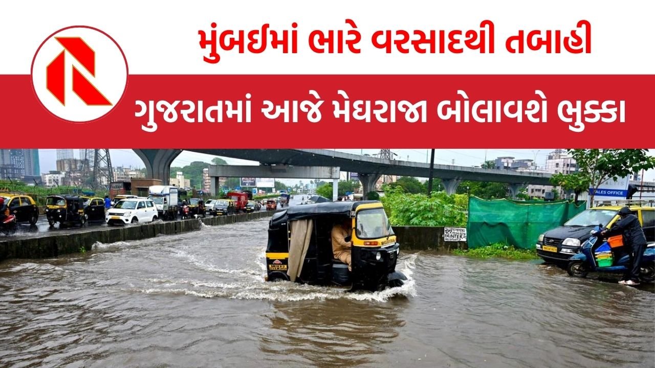 Gujarat Rain