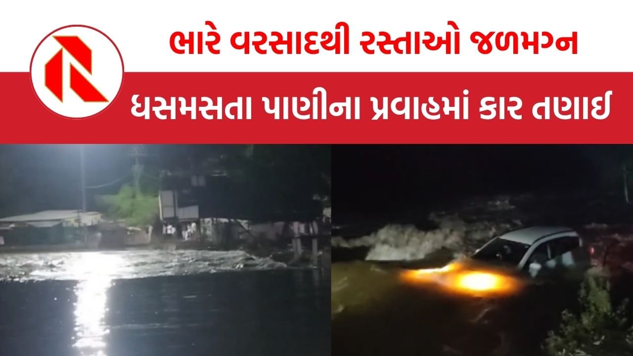 Bhavnagar