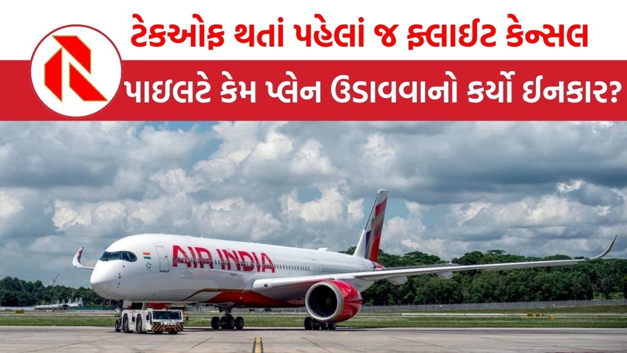 Air India Technical Issue
