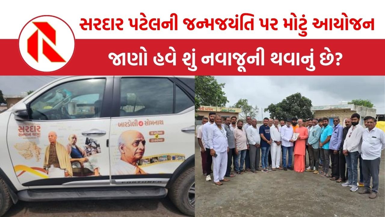 Sardar Samman Yatra