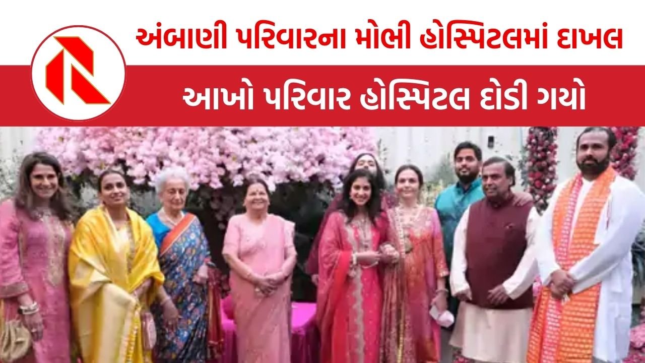 Ambani family
