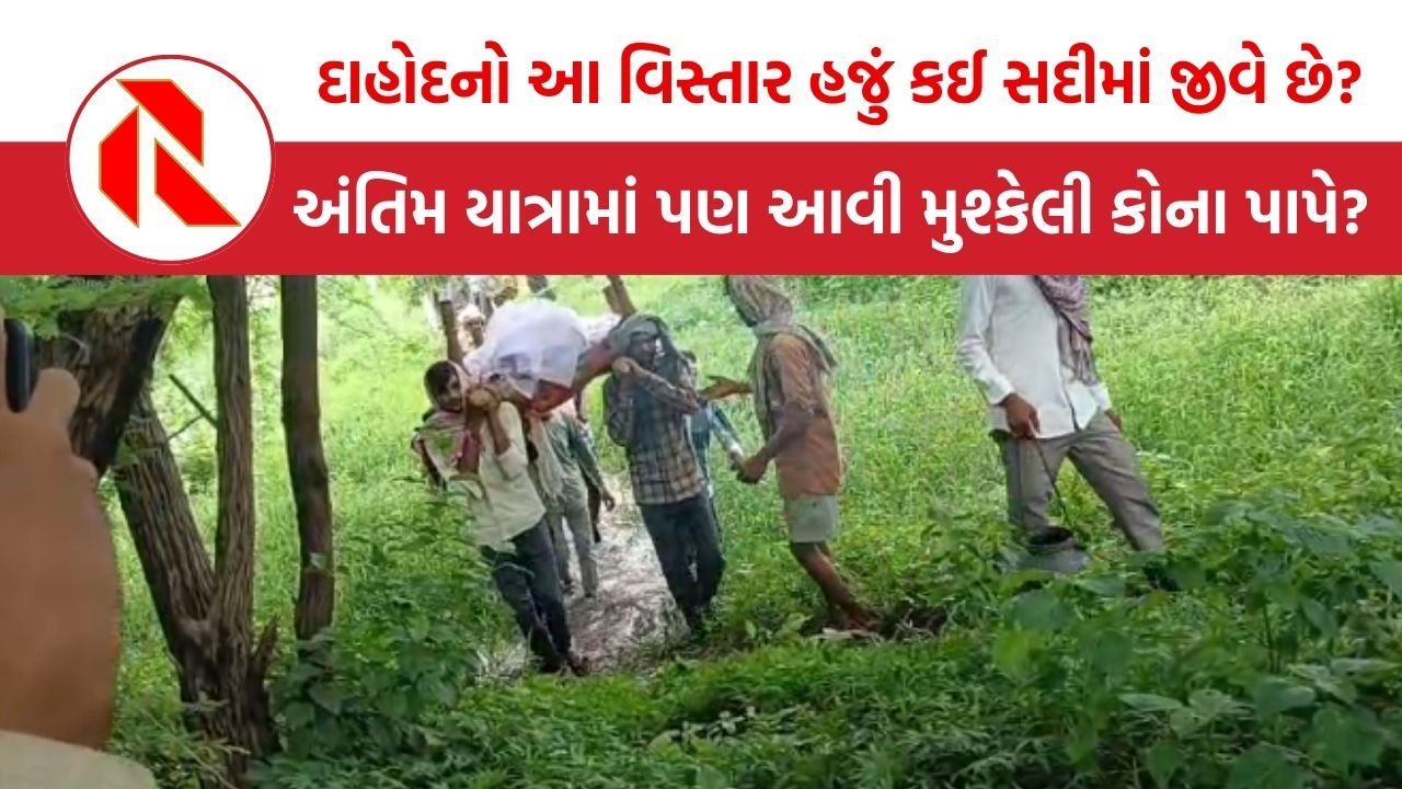 Dahod