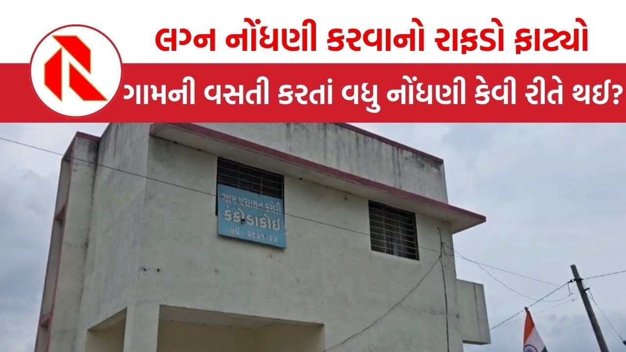 Panchmahal