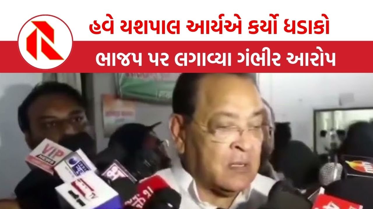Yashpal Arya allegation