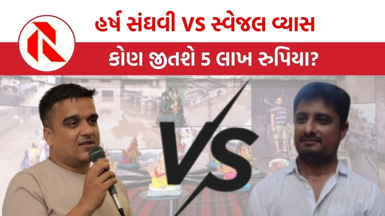 Vadodara:”સરકાર અને પોલીસની નિષ્ફળતાઓ બતાવો 5 લાખનું ઈનામ મેળવો” સ્વેજલ વ્યાસ