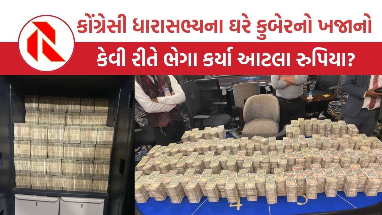 Congress MLA ED Raid