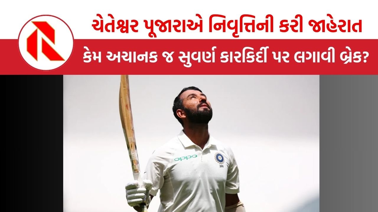 Cheteshwar Pujara Retirement