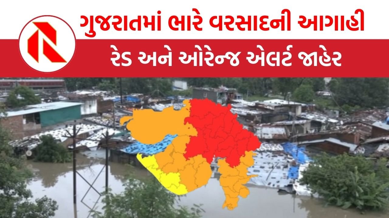 Gujarat Rain Forecast