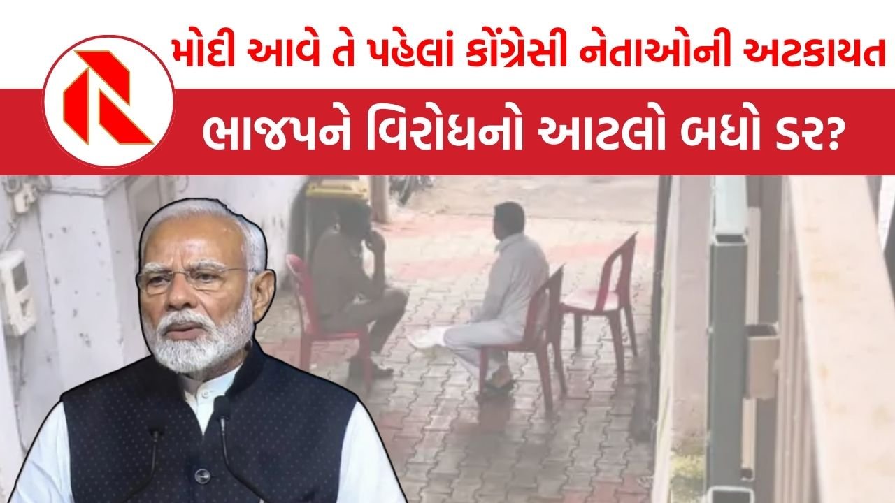 Gujarat politcs