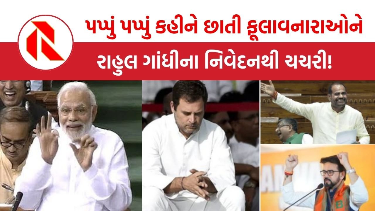Rahul Gandhi News
