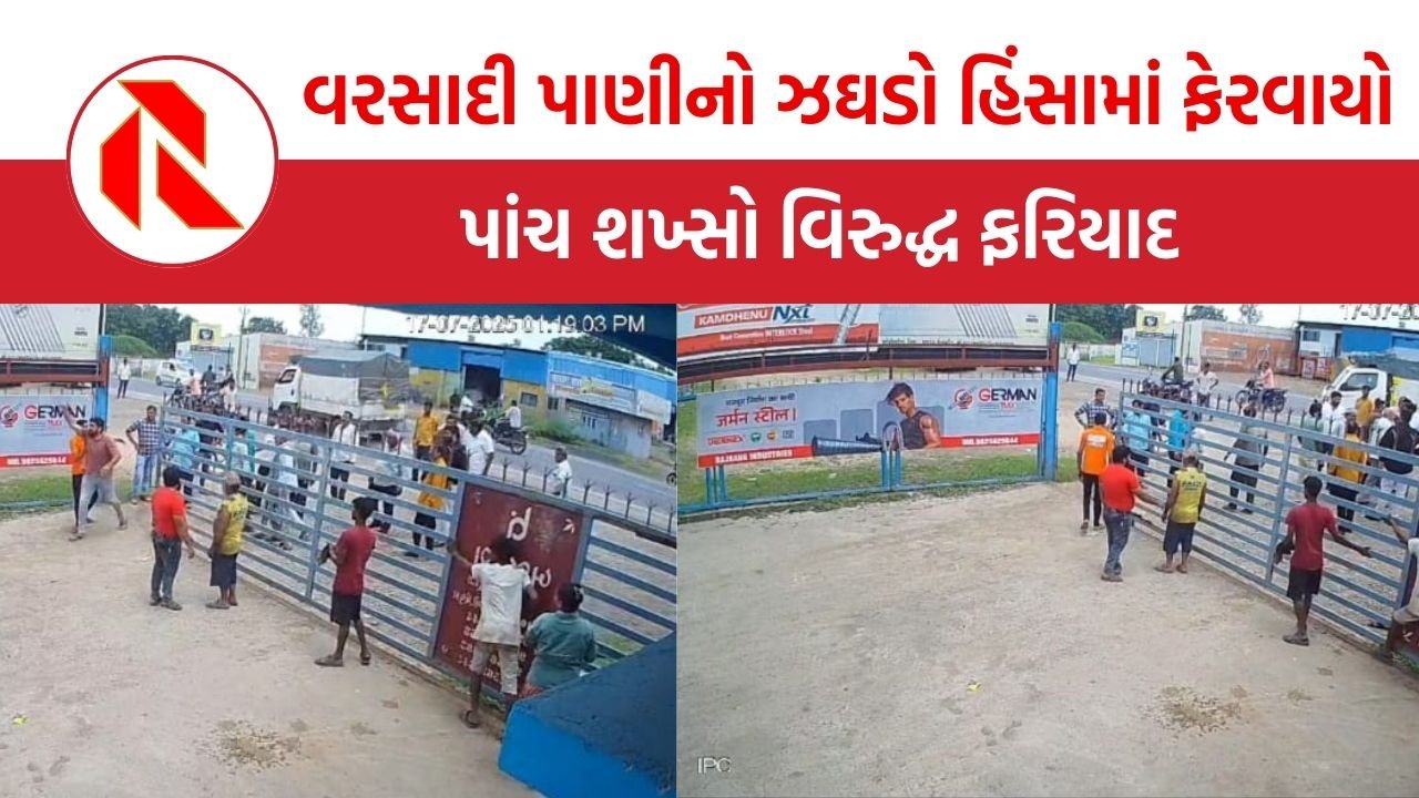 Ahmedabad