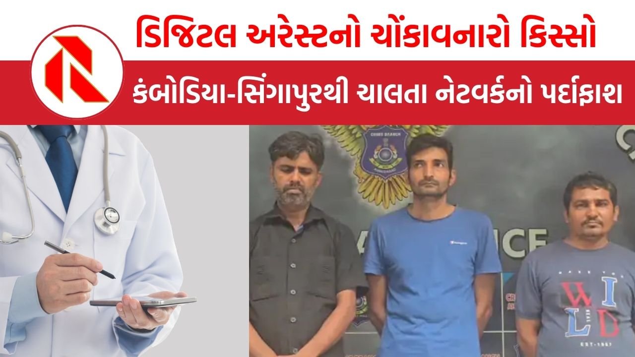 Ahmedabad