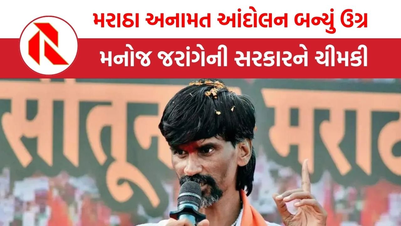 Maratha Reservation Andolan: “ગોળી મારી દે તો પણ પીછેહઠ નહીં કરું” મનોજ જરાંગેનો હુંકાર