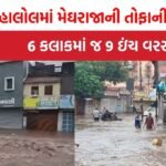 Panchmahal Rain
