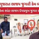 BJP Gujarat