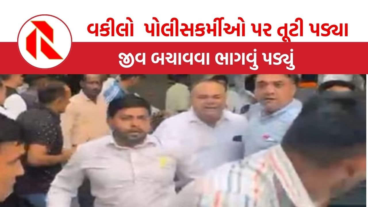 UP: કોર્ટમાં જ વકીલોએ કર્યો જીવલેણ હુમલો, પોલીસકર્મીઓ જીવ બચાવવા ભાગ્યા