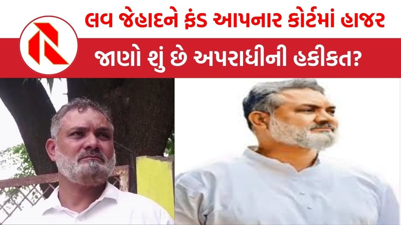 Councilor Anwar Qadri: અઢી મહિનાથી ફરાર અપરાધી કોર્ટમાં હાજર, જાણો શું છે અપરાધીની હકીકત?