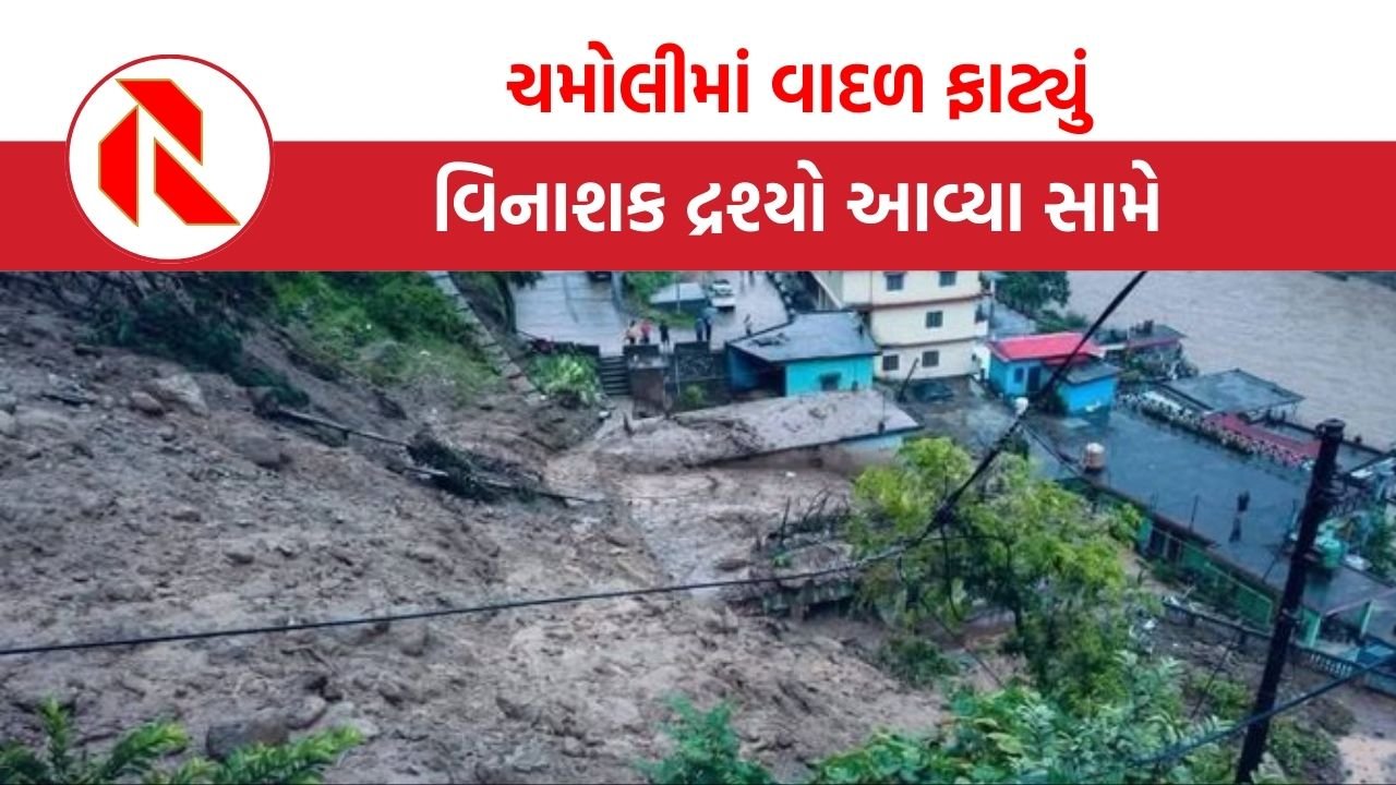 Uttarakhand
