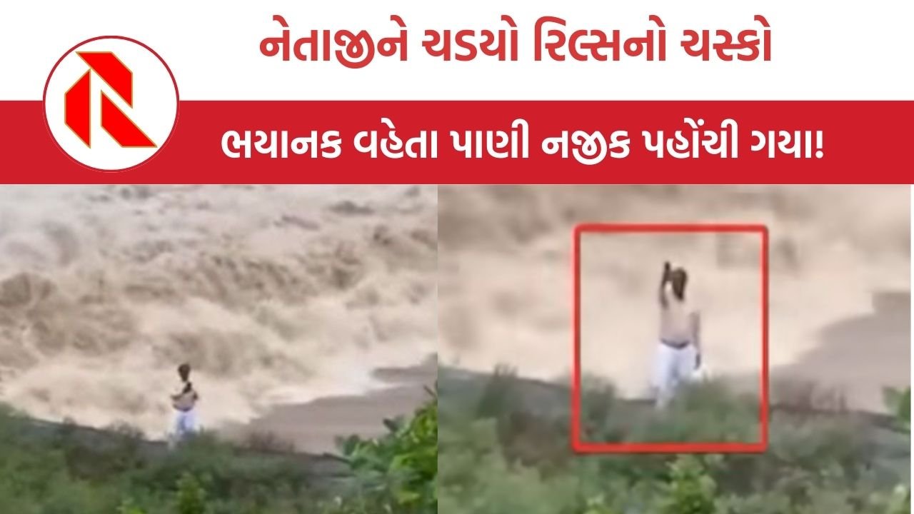 Gujarat