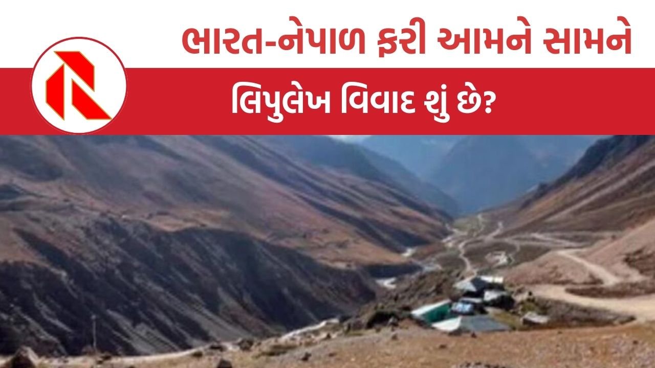 Lipulekh Dispute
