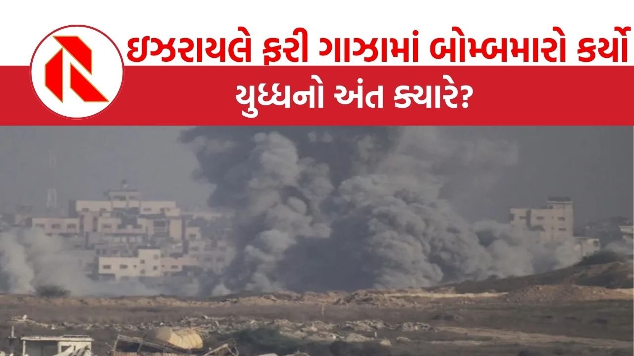 Israel Hamas War