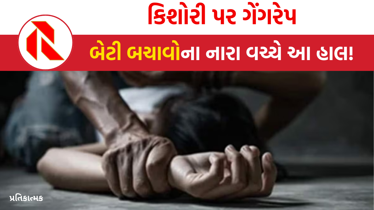  Lucknow Gangrape: 14 વર્ષની કિશોરી પર 4 શખ્સોનો ગેંગરેપ, બેટી બચાવોના નારા વચ્ચે આ હાલ!