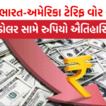 Rupee Bottom
