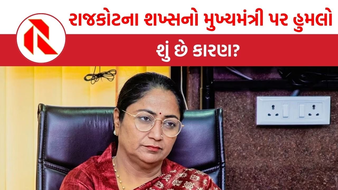 CM Rekha Gupta: રાજકોટના શખ્સે દિલ્હીના CM રેખા ગુપ્તા હુમલો કેમ કર્યો?