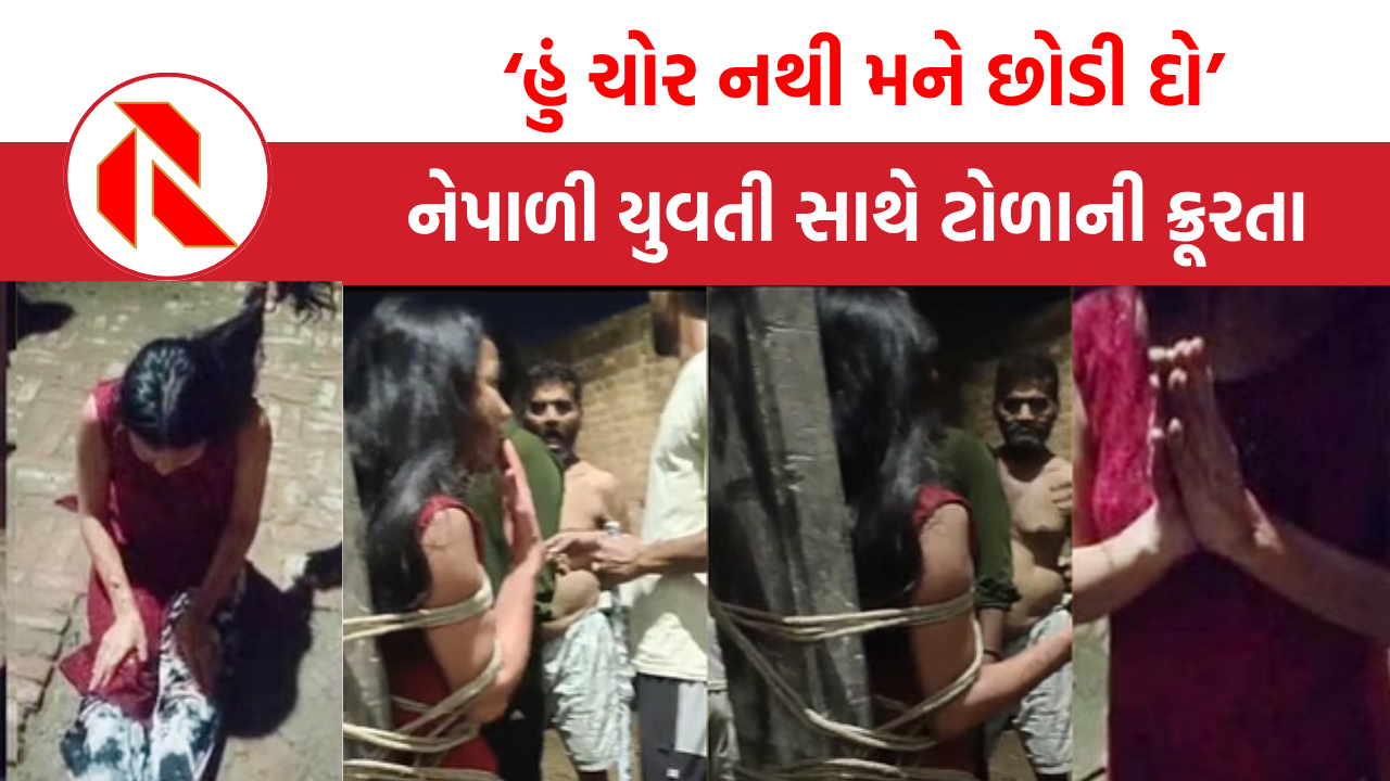 The gujarat report UP nepali girl