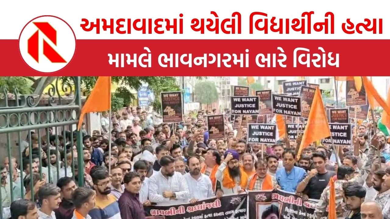 Gujarat: અમદાવાદમાં થયેલી વિદ્યાર્થીની હત્યાના પડઘા ભાવનગર સુધી, લોકોએ કાઢી રેલી, કલેકટરને આવેદનપત્ર