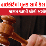 The gujarat report kheda