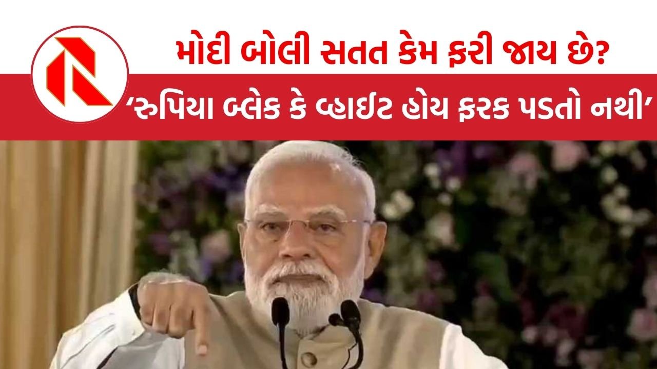The gujarat report pm modi