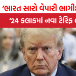 The gujarat report trump