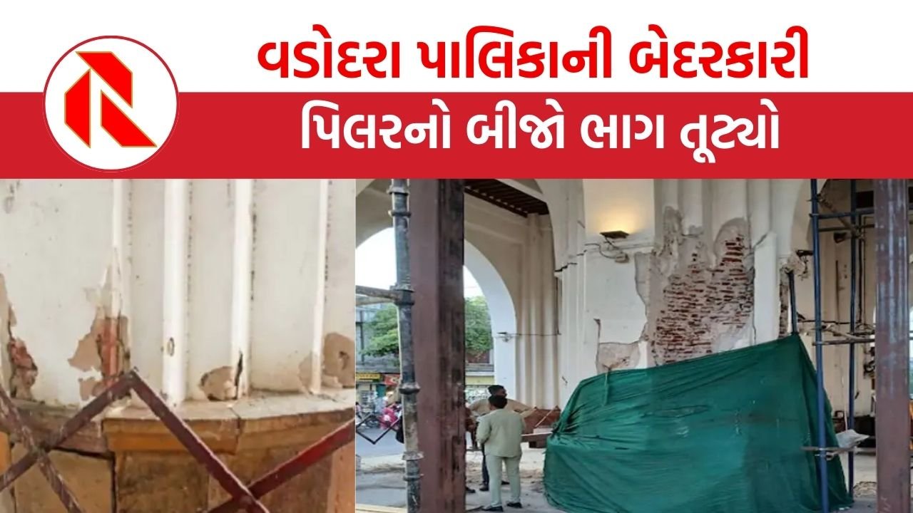 Vadodara